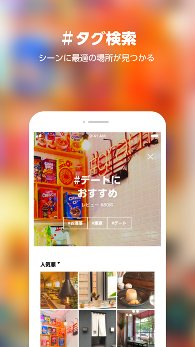 LINE STEPのおすすめ画像2