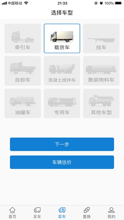 优卡二手车