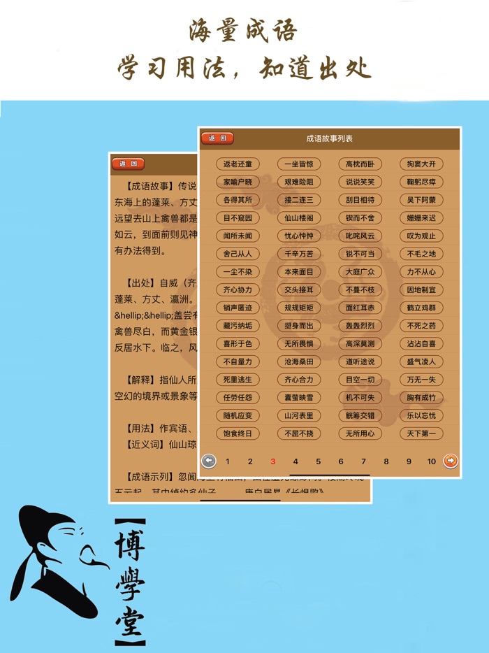 成语大作战-海量成语疯狂猜