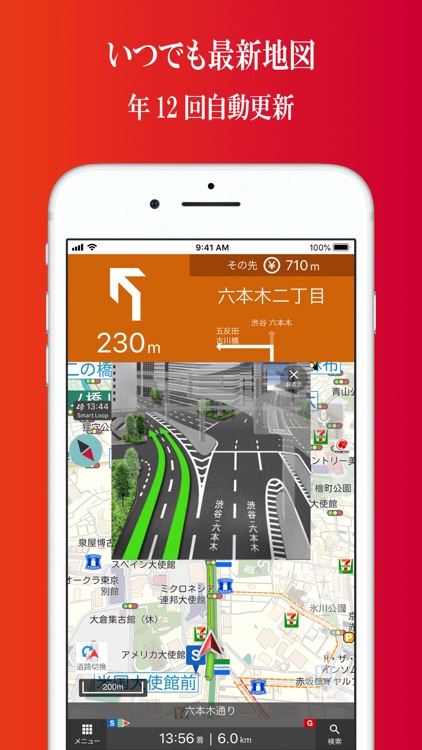 ドコモ ドライブネットナビ（カーナビ） screenshot-4