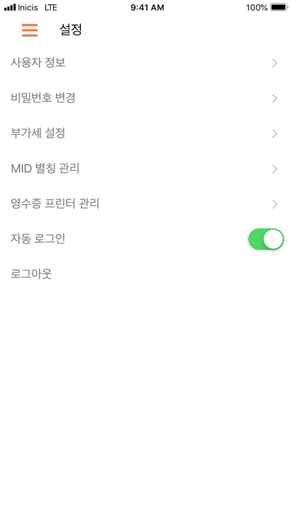 PAYPOP 한샘약품 screenshot-4