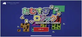 Game screenshot おむすびロジック mod apk