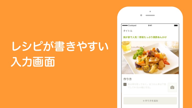 クックパッド - 毎日の料理を楽しみにするレシピ検索アプリ screenshot-3