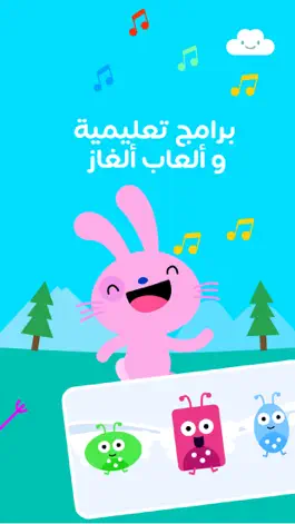 Game screenshot أزيز الأطفال apk