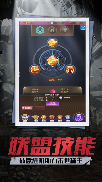 沙漠迷城-放置冒险RPG手游 screenshot-3