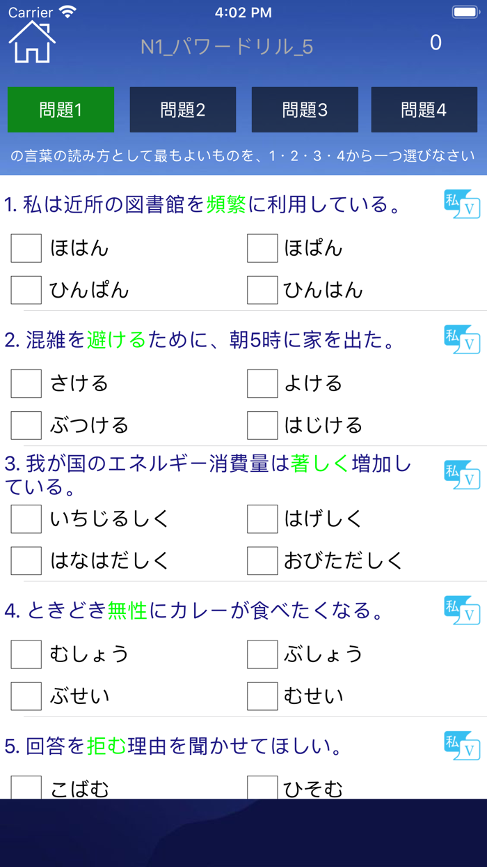 Học Tiếng Nhật JLPT Sensei