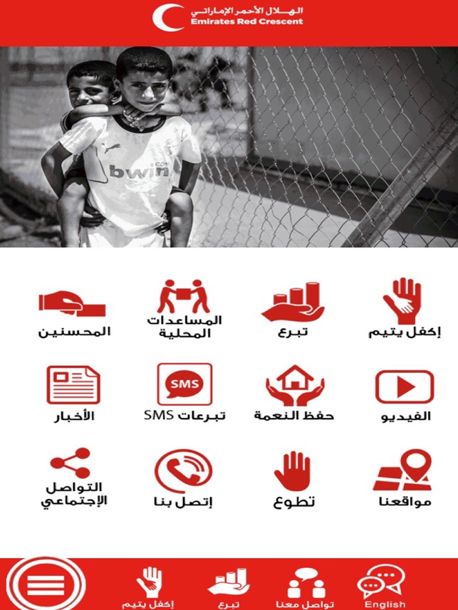 Emirates Rc على متجر التطبيقات