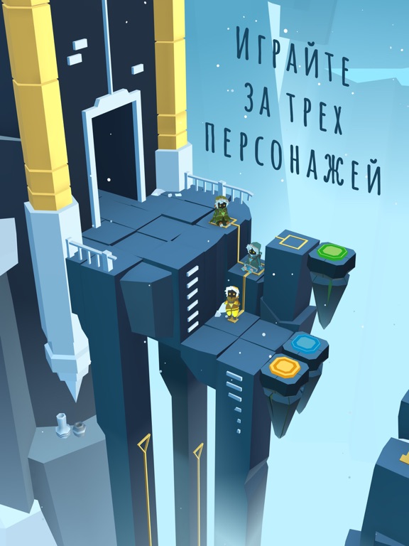 Path of Giants на iPad