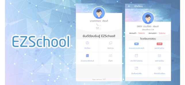 EZSchool-App(圖3)-速報App