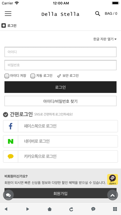 Screenshot #3 pour 델라스텔라 - DellaStella