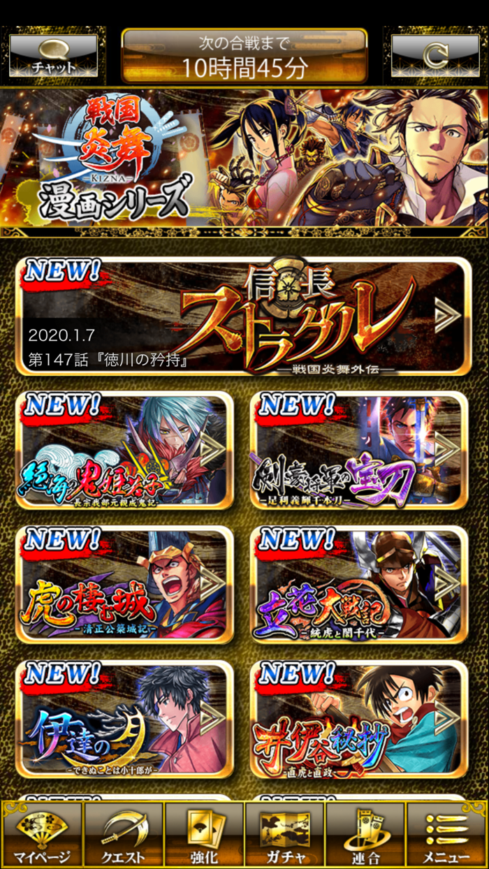 戦国炎舞 -KIZNA- 【人気の本格戦国RPG】