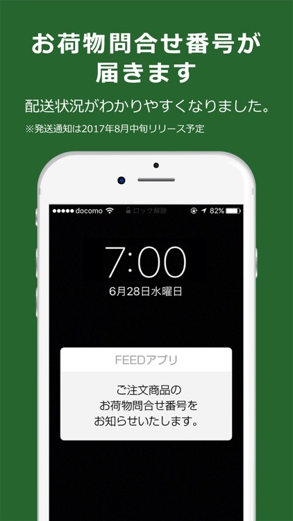 歯科材料通販 - フィード screenshot-3