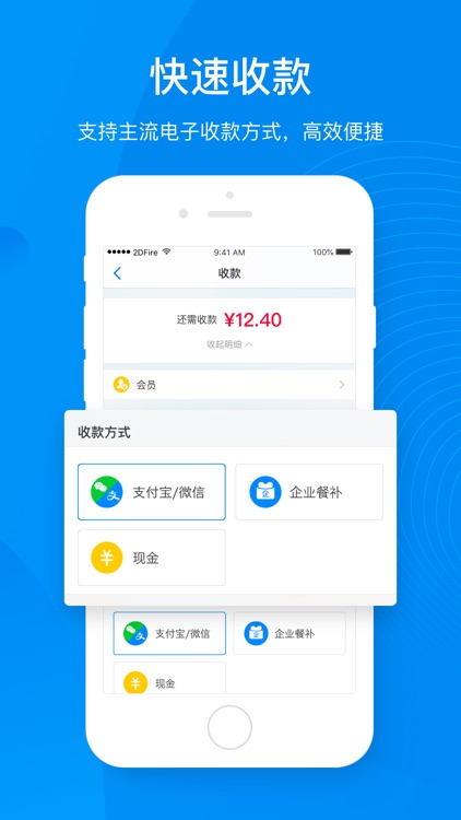 二维火收银-商户管理生意记账手机收银系统 screenshot-3