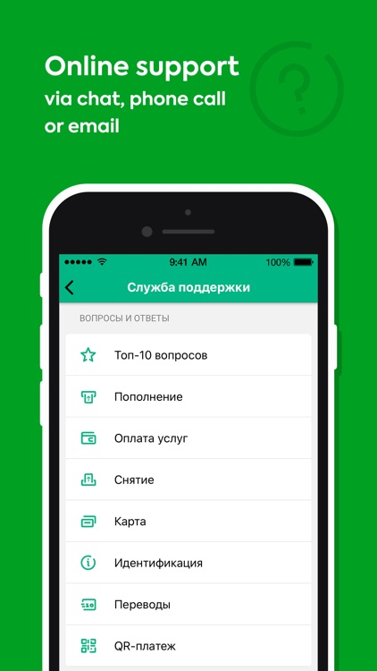 alif.mobi - мобильный кошелек screenshot-6