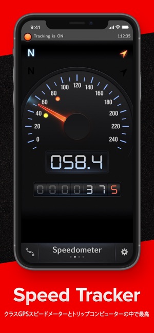 Speed Tracker Gpsスピードメーター をapp Storeで