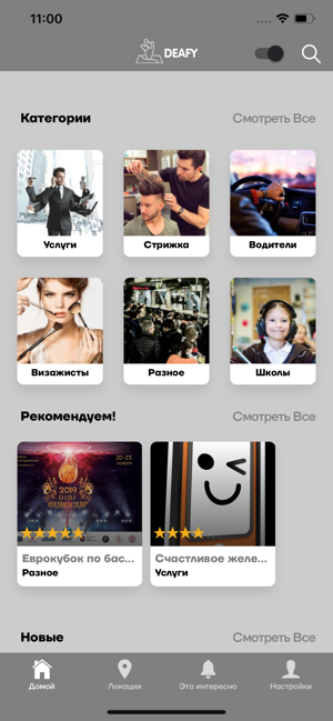 Deafy(圖2)-速報App