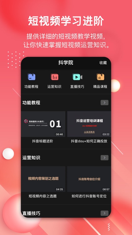 抖剧间 screenshot-3