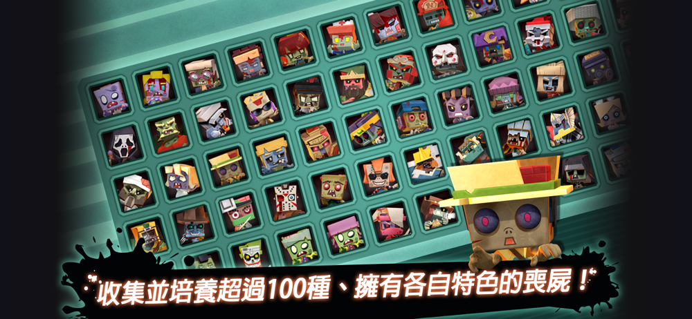 喪屍的喪屍的喪屍切 Drop The Zombie screenshot 6