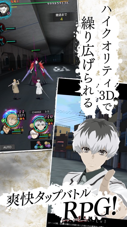 東京喰種 :re invoke