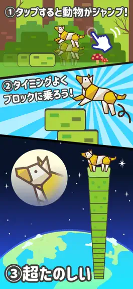 Game screenshot どうぶつJump mod apk