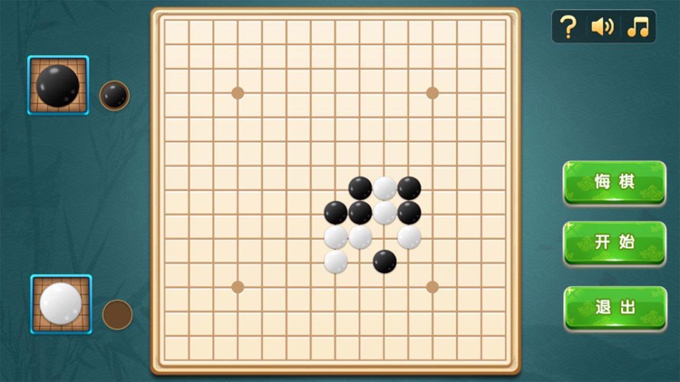 五子棋：二人对战