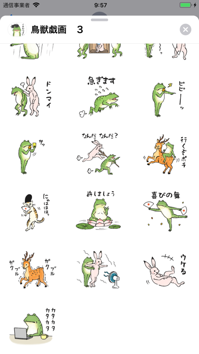 Animal Ukiyoe sticker 3 screenshot 4