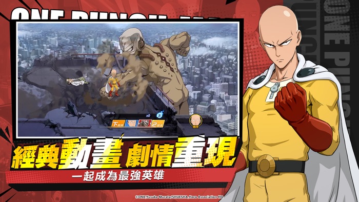 一拳超人：最強之男