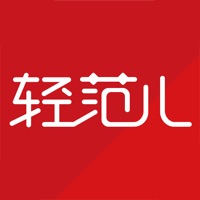 轻范儿 pour PC