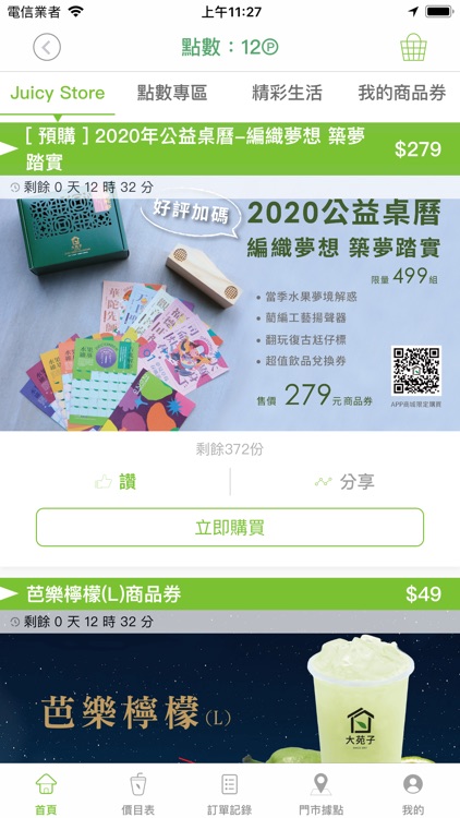 大苑子