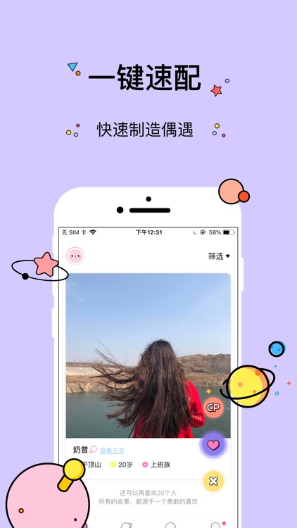 几甜-走心聊天超甜恋爱社交软件
