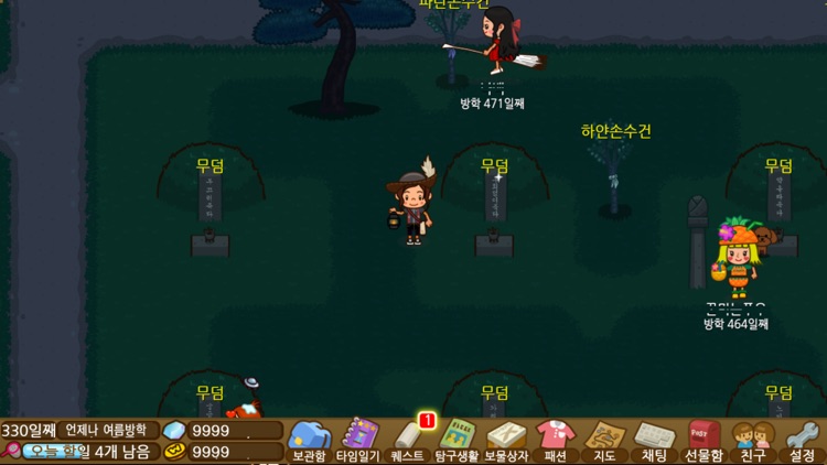 언제나 여름방학 screenshot-4