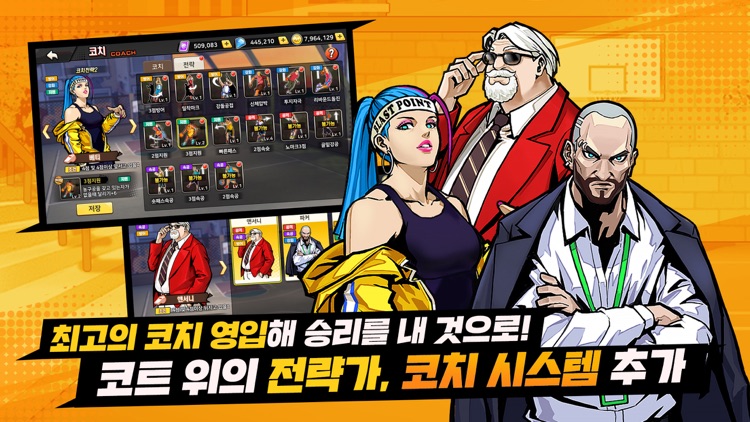 프리스타일2:플라잉덩크 screenshot-4