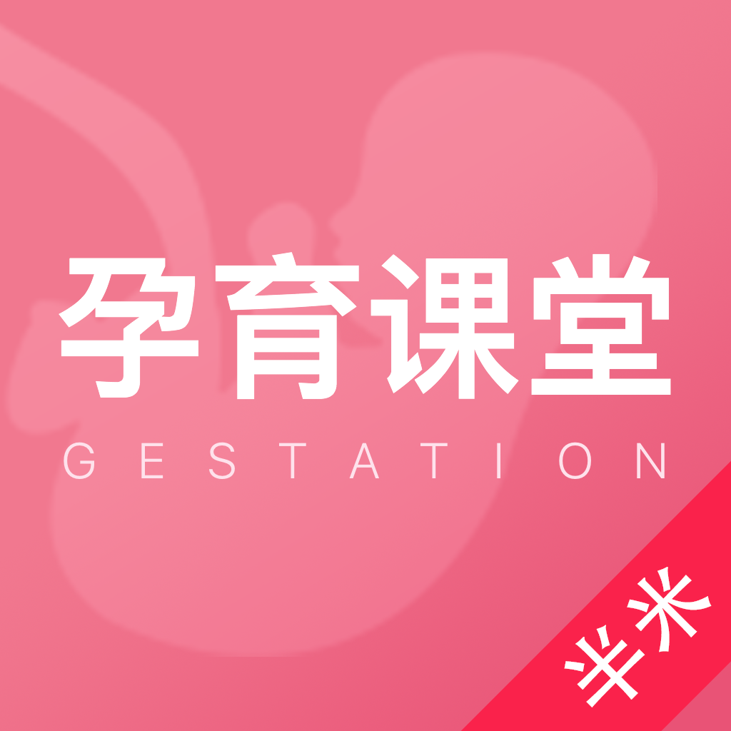 Get 半米孕育课堂-妈妈孕育育儿软件 for iOS, iPhone, iPad Aso Report