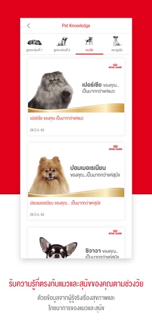 Royal Canin Club(圖1)-速報App