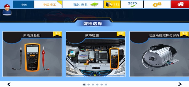 VrCar(圖3)-速報App