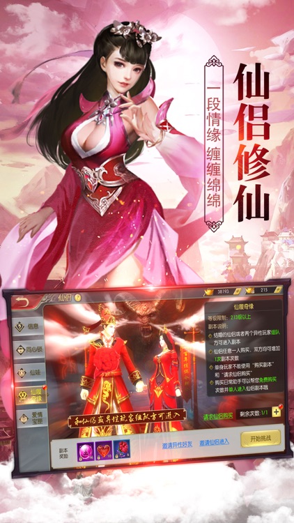 风云极乱斗-大型精美动作手游 screenshot-3