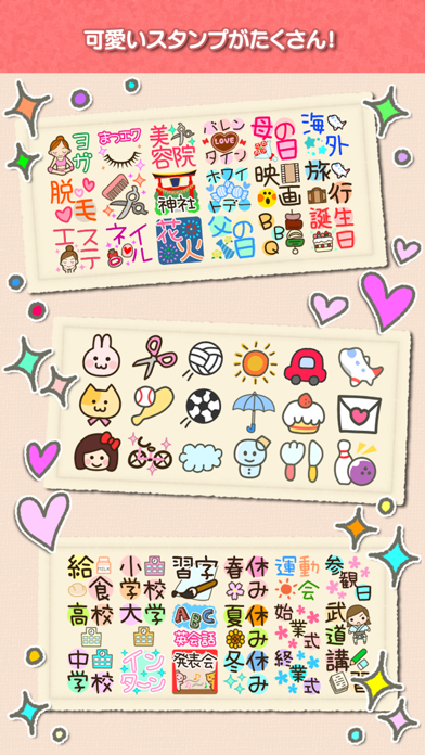 Stampカレンダー For Girls Iphoneアプリ Applion