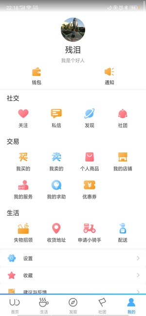 WD校园(圖6)-速報App