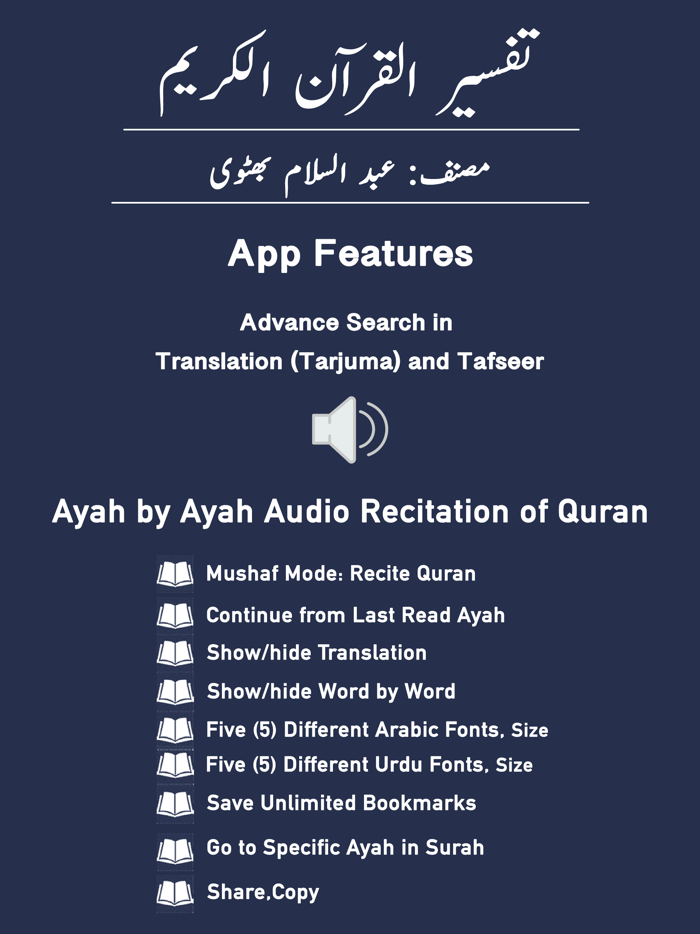 Tafseer al Quran al Kareem