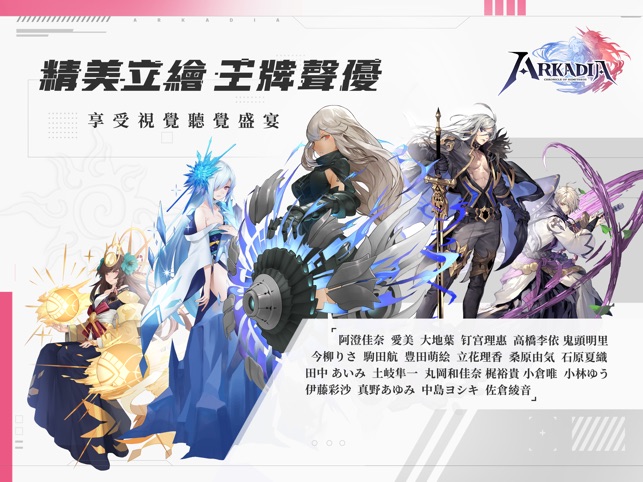 App Store 上的 阿卡迪亞