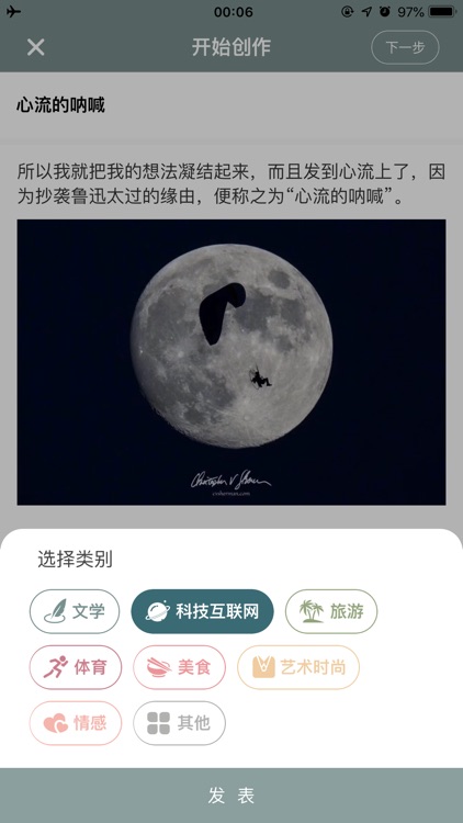 心流Flow screenshot-3