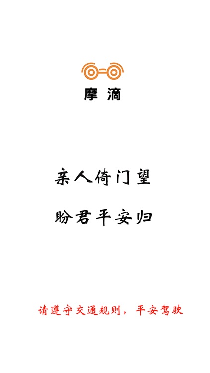 摩滴