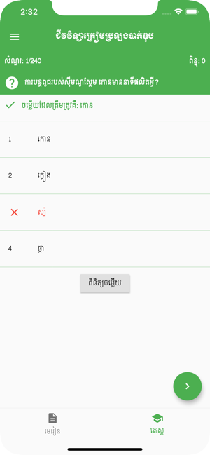 Biology Quiz for BacII(圖3)-速報App