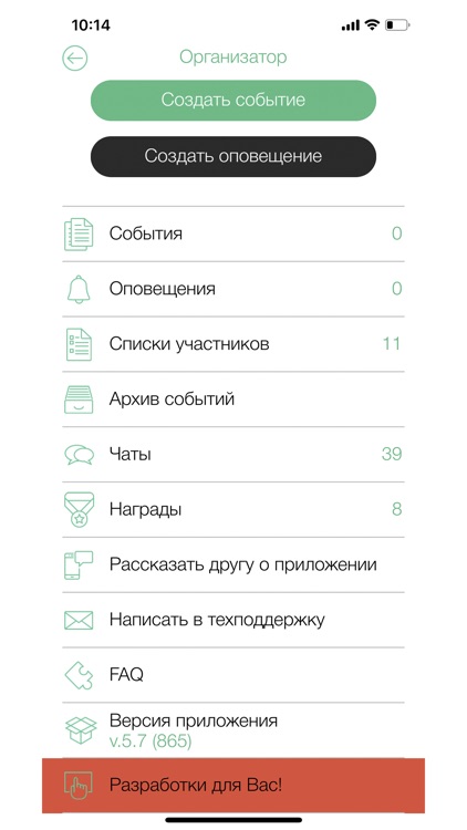 forspo.com - собирайся! screenshot-3