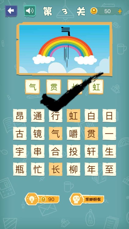 成语猜猜猜 - 疯狂成语大作战