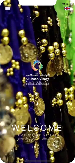 Al Shaab Village Application(圖1)-速報App