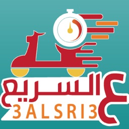 مندوب ع السريع