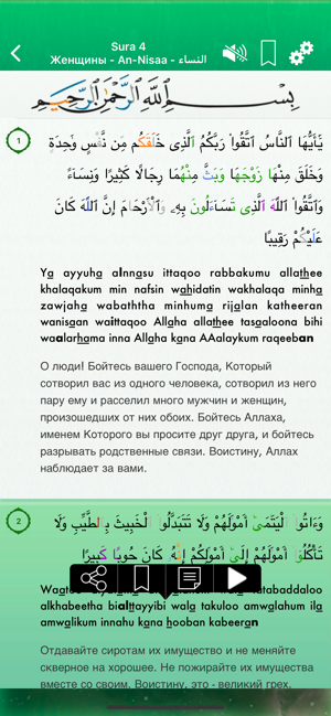 Quran Audio mp3 Pro in Russian(圖5)-速報App