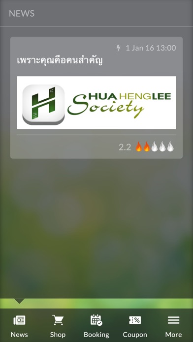 HHL Society screenshot 3
