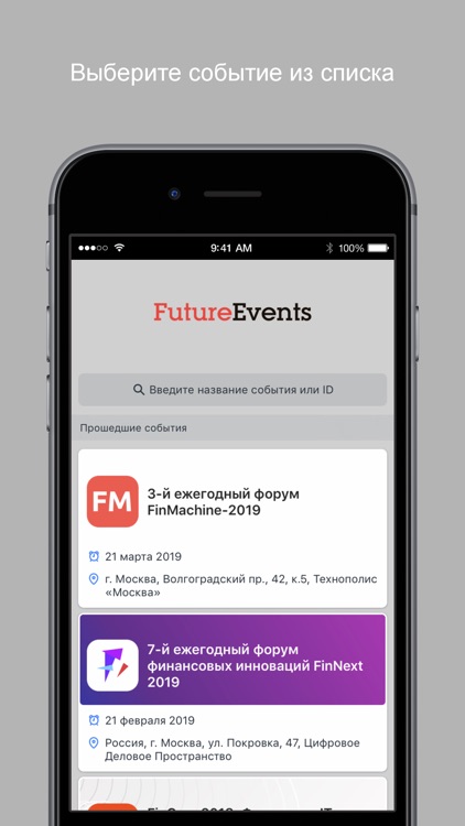 FutureEvents